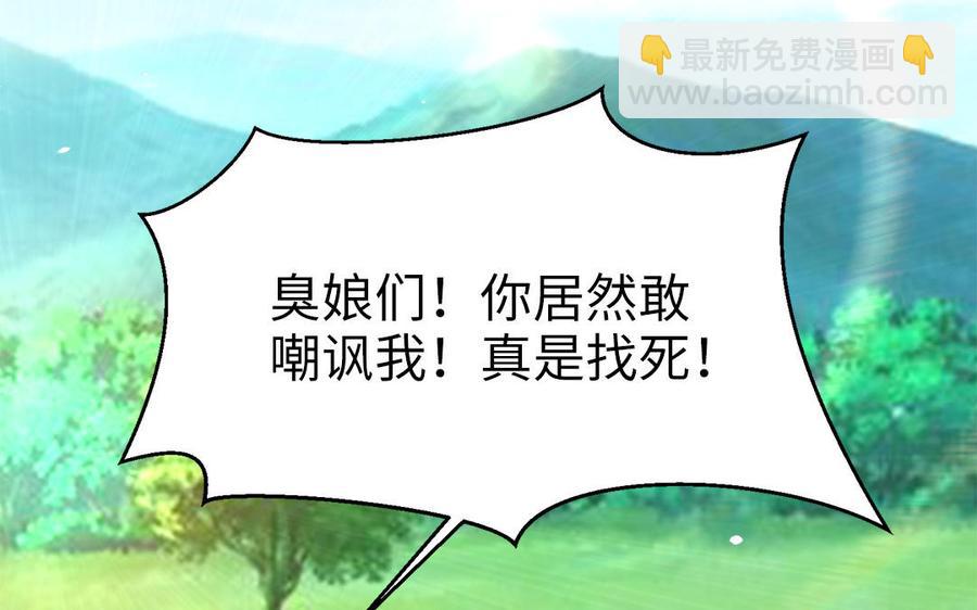 《凤榻栖鸾》第48话 秋猎营地 第15页