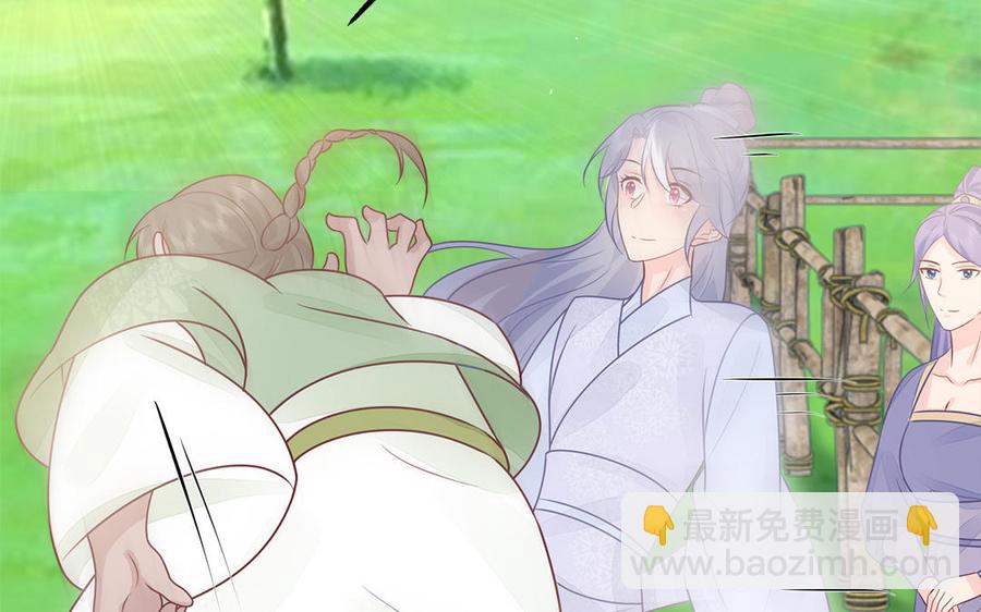 《凤榻栖鸾》第48话 秋猎营地 第16页