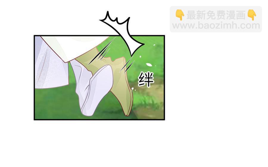 《凤榻栖鸾》第48话 秋猎营地 第19页