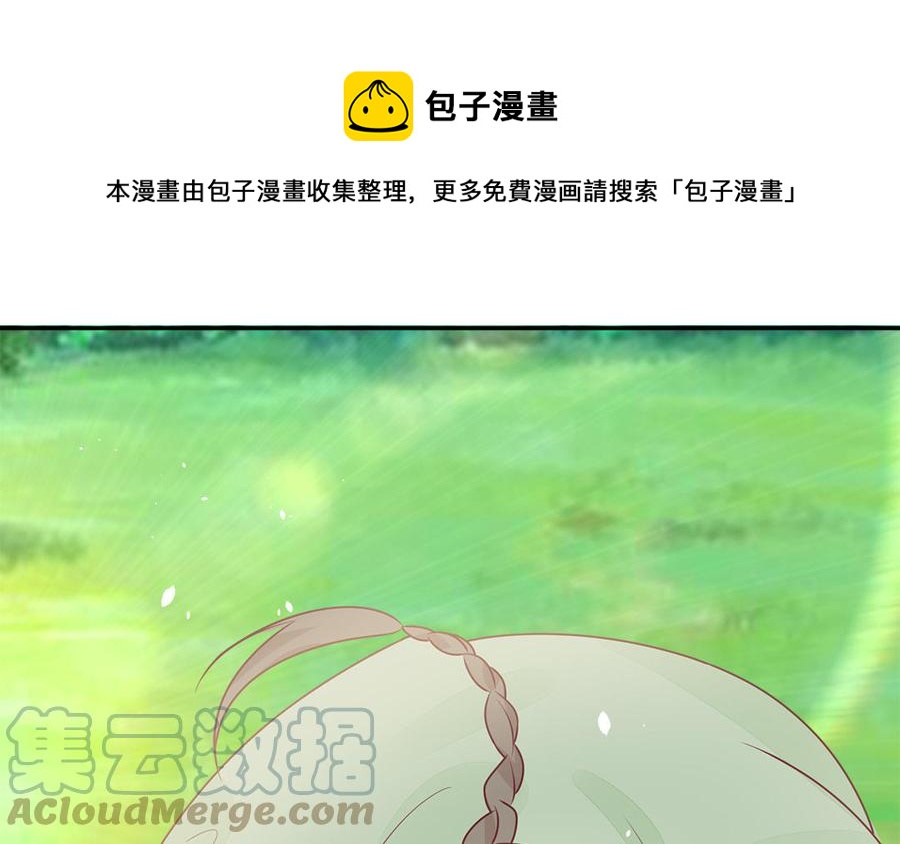 《凤榻栖鸾》第48话 秋猎营地 第21页
