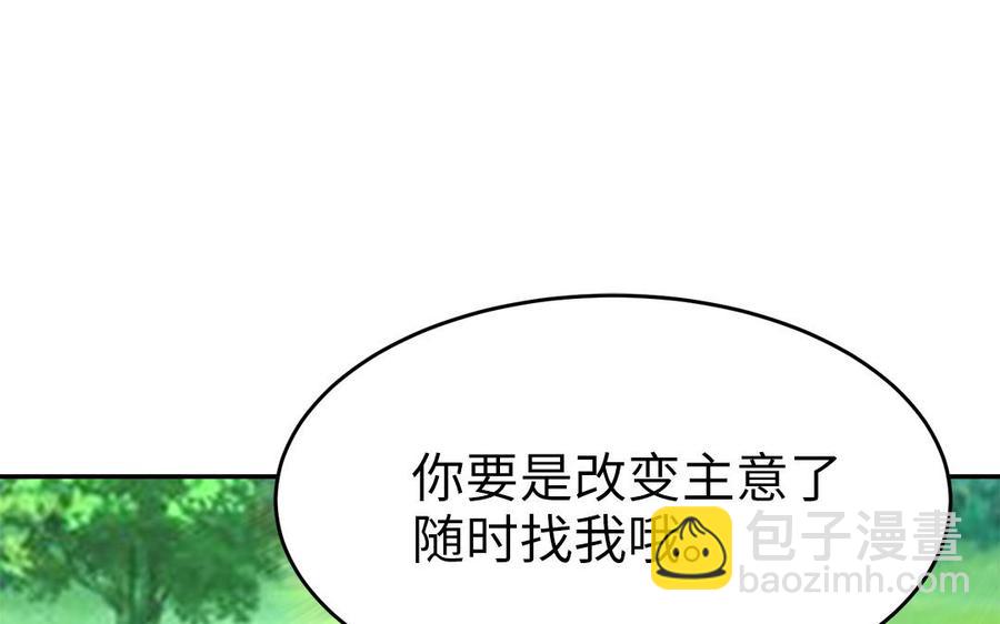 《凤榻栖鸾》第48话 秋猎营地 第27页