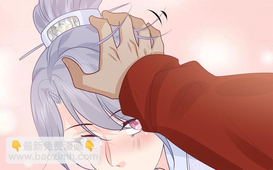 《凤榻栖鸾》第48话 秋猎营地 第47页