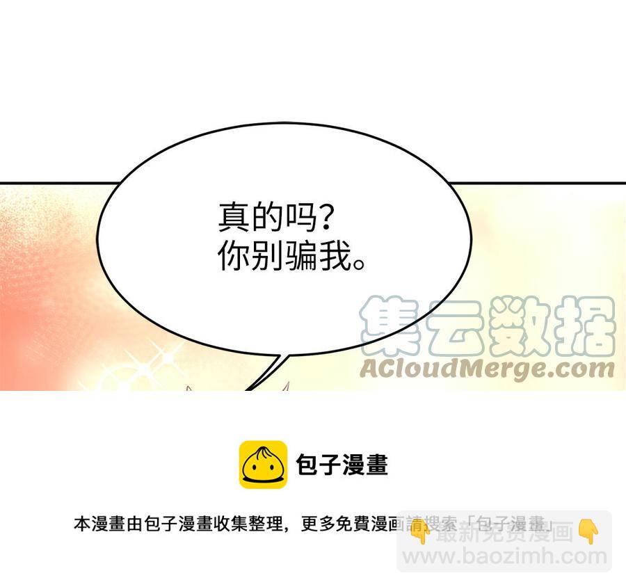 《凤榻栖鸾》第48话 秋猎营地 第49页