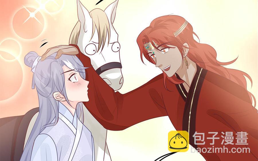 《凤榻栖鸾》第48话 秋猎营地 第50页