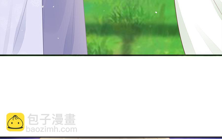 《凤榻栖鸾》第48话 秋猎营地 第7页