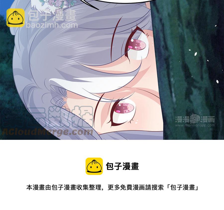 《凤榻栖鸾》第49话 捉“鬼” 第13页