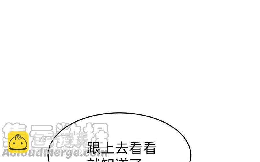 《凤榻栖鸾》第49话 捉“鬼” 第19页