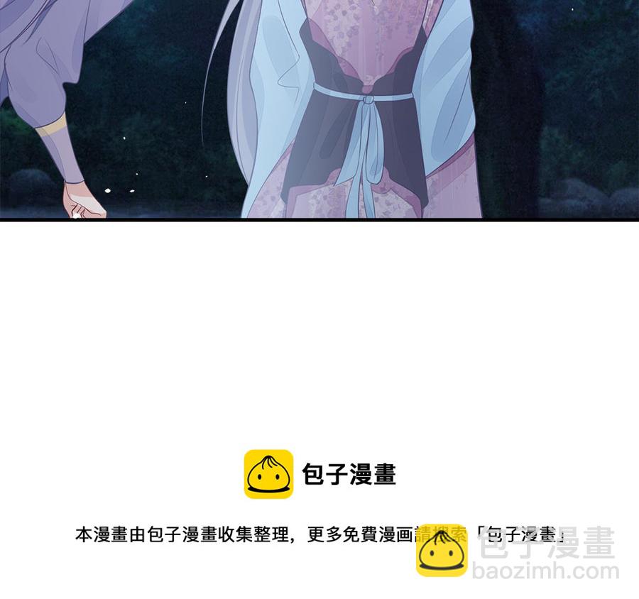 《凤榻栖鸾》第49话 捉“鬼” 第21页