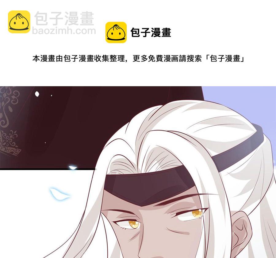 《凤榻栖鸾》第49话 捉“鬼” 第29页