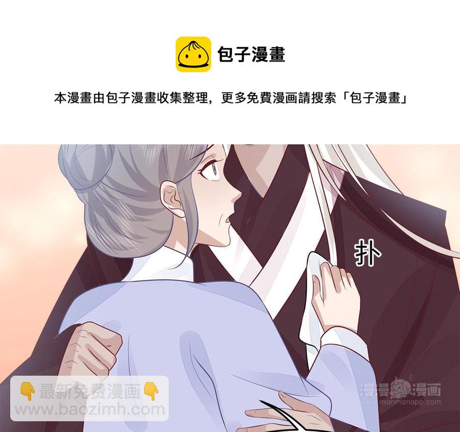 《凤榻栖鸾》第49话 捉“鬼” 第33页