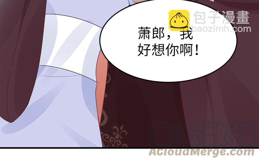 《凤榻栖鸾》第49话 捉“鬼” 第34页