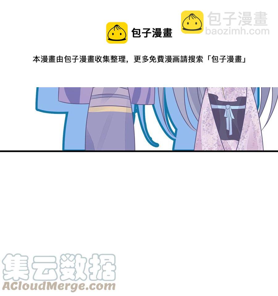 《凤榻栖鸾》第49话 捉“鬼” 第37页
