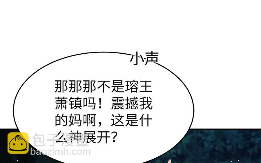 《凤榻栖鸾》第49话 捉“鬼” 第38页