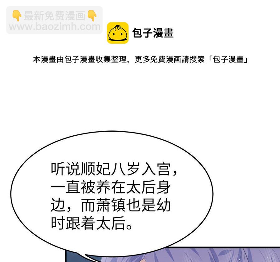 《凤榻栖鸾》第49话 捉“鬼” 第41页