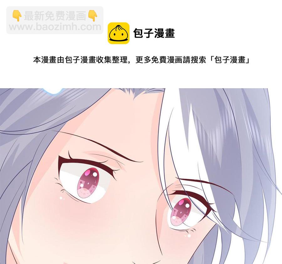 《凤榻栖鸾》第49话 捉“鬼” 第45页
