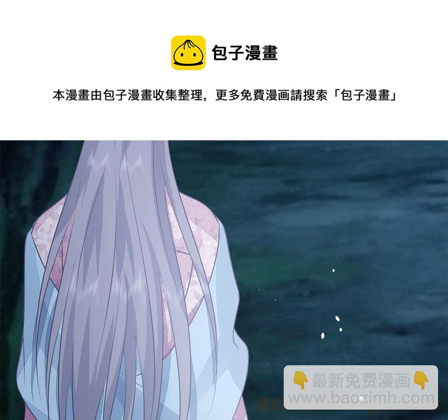 《凤榻栖鸾》第49话 捉“鬼” 第49页