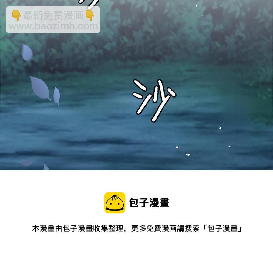 《凤榻栖鸾》第49话 捉“鬼” 第5页