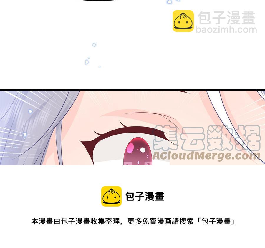 《凤榻栖鸾》第50话 镇定自若 第37页
