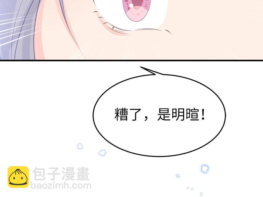 《凤榻栖鸾》第50话 镇定自若 第38页