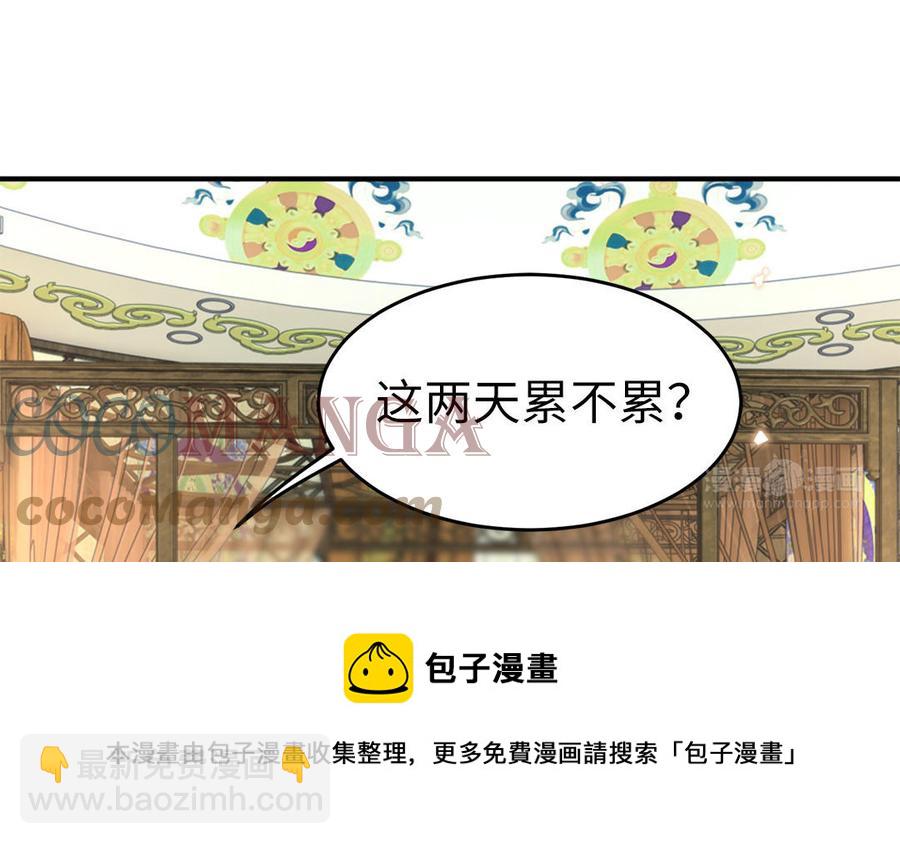 《凤榻栖鸾》第51话 唇齿相依 第13页