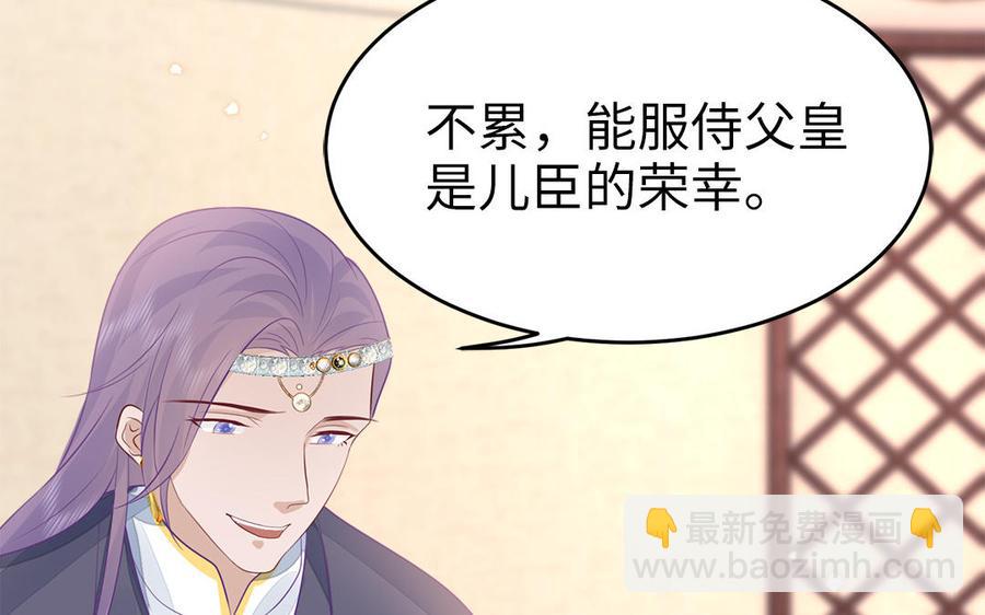 《凤榻栖鸾》第51话 唇齿相依 第16页