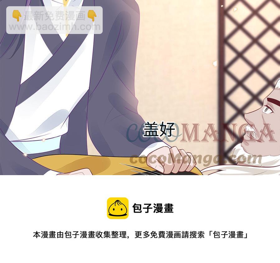 《凤榻栖鸾》第51话 唇齿相依 第17页