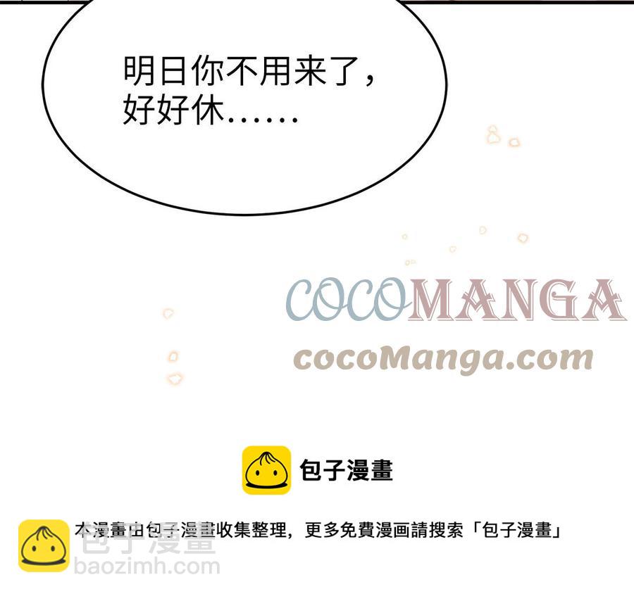 《凤榻栖鸾》第51话 唇齿相依 第21页