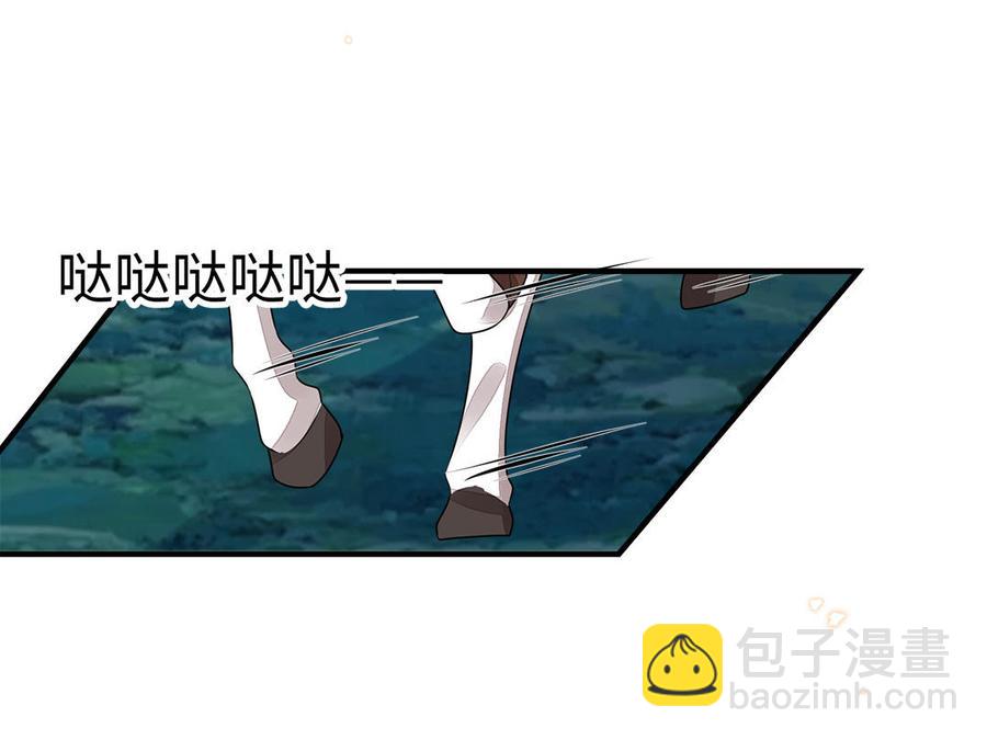 《凤榻栖鸾》第51话 唇齿相依 第22页