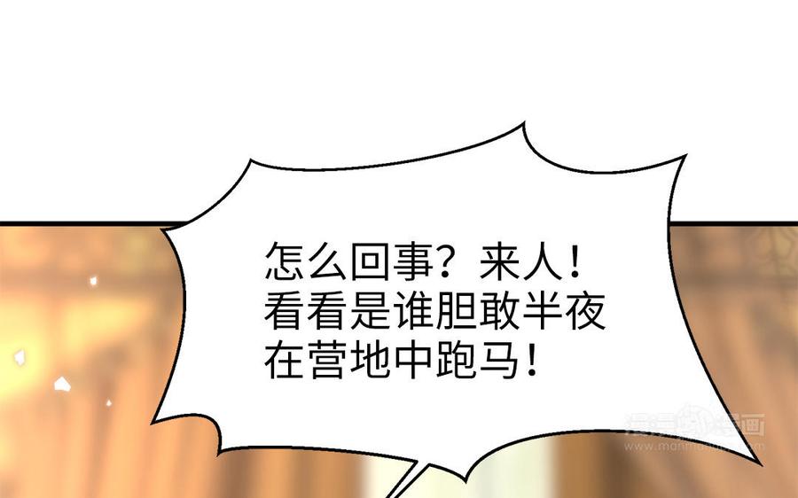 《凤榻栖鸾》第51话 唇齿相依 第23页