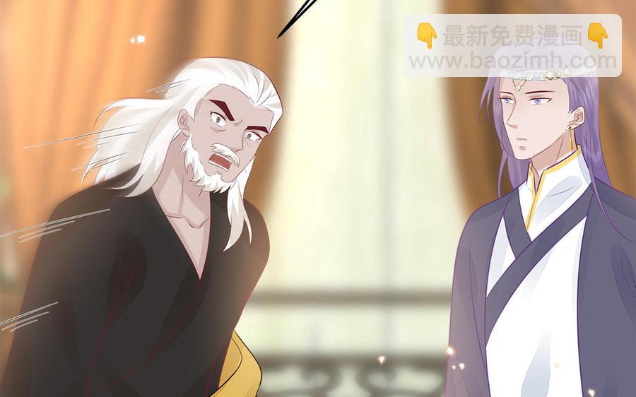 《凤榻栖鸾》第51话 唇齿相依 第24页