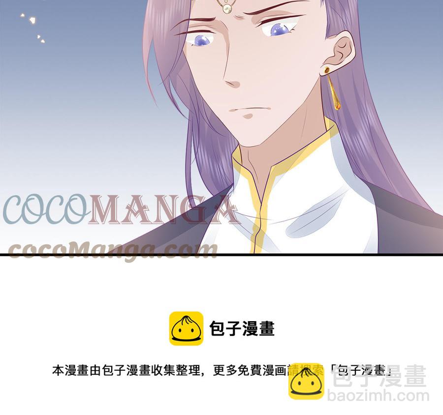 《凤榻栖鸾》第51话 唇齿相依 第29页