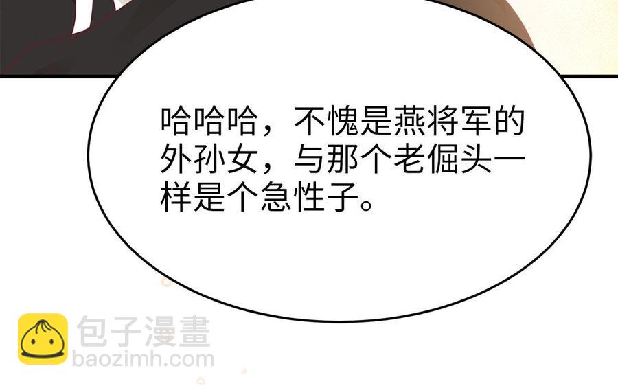 《凤榻栖鸾》第51话 唇齿相依 第36页
