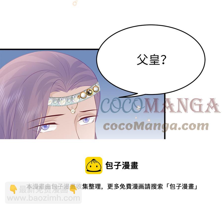 《凤榻栖鸾》第51话 唇齿相依 第37页