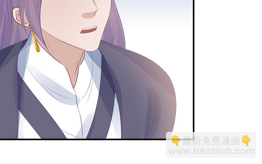 《凤榻栖鸾》第51话 唇齿相依 第38页