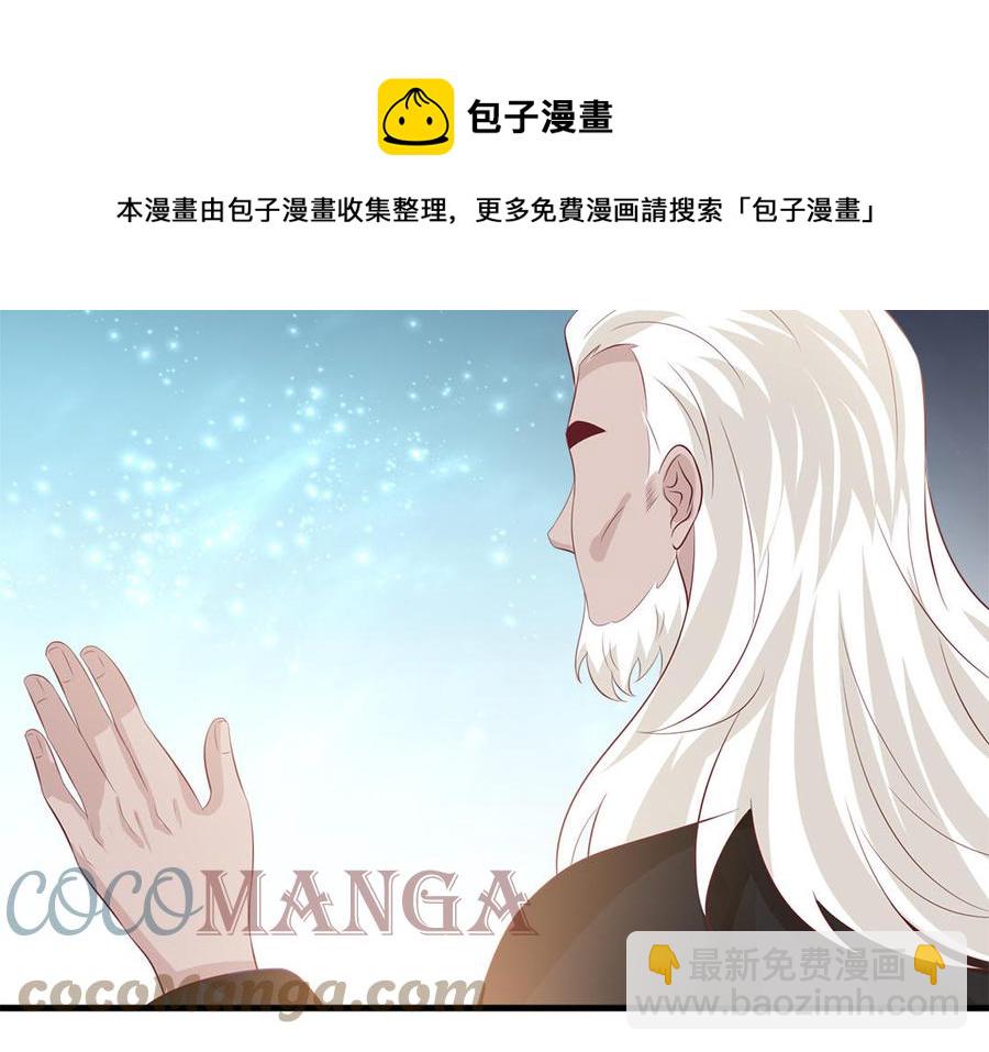 《凤榻栖鸾》第51话 唇齿相依 第41页