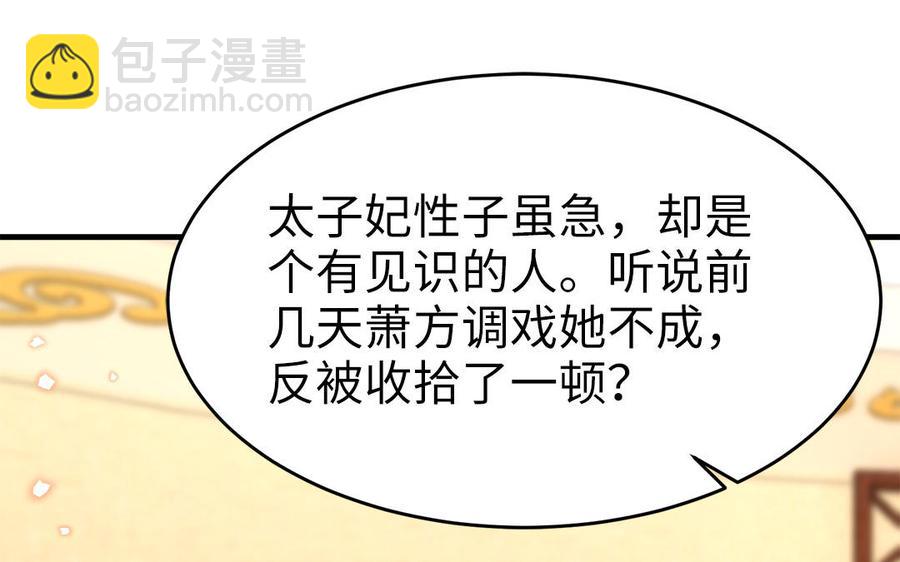 《凤榻栖鸾》第51话 唇齿相依 第42页