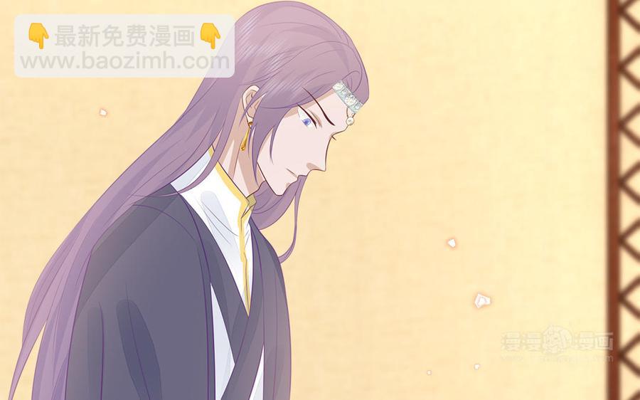 《凤榻栖鸾》第51话 唇齿相依 第43页