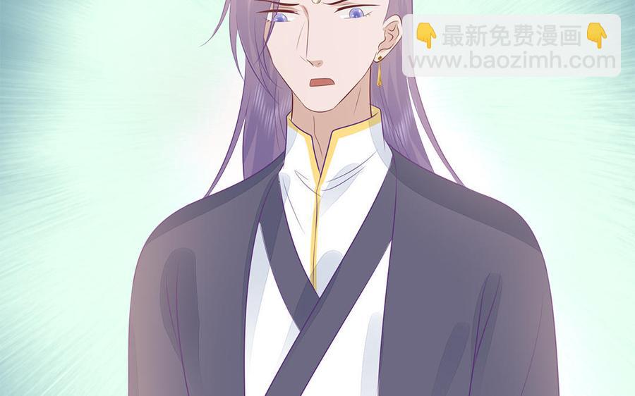 《凤榻栖鸾》第51话 唇齿相依 第46页