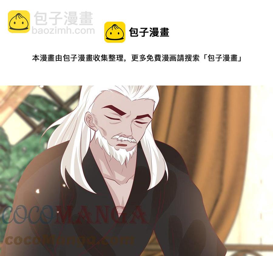 《凤榻栖鸾》第51话 唇齿相依 第49页
