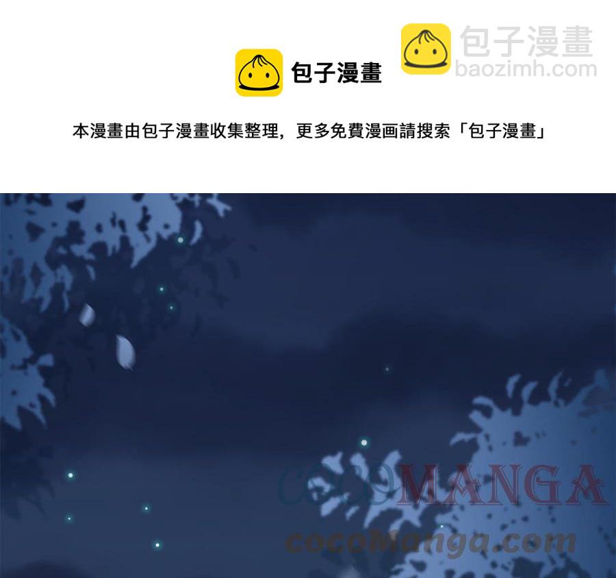 《凤榻栖鸾》第51话 唇齿相依 第9页
