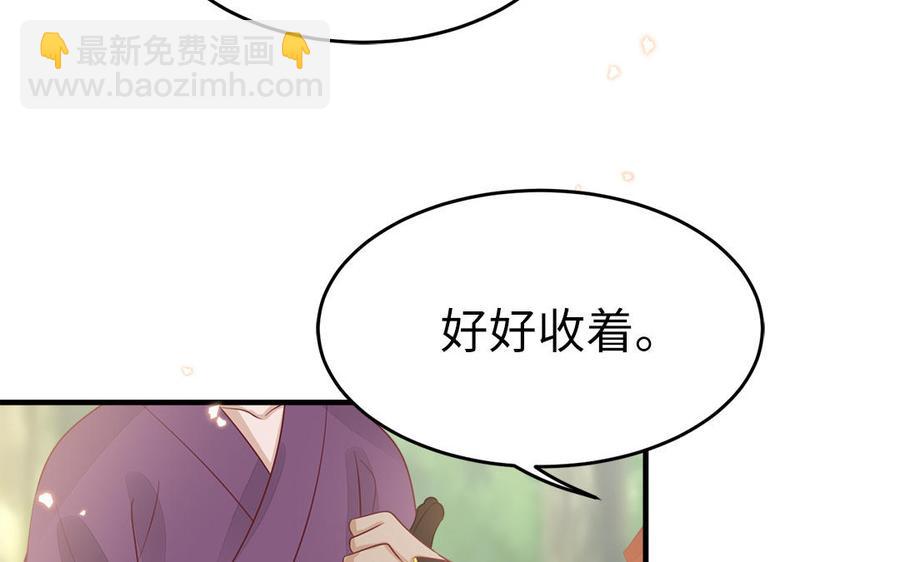 《凤榻栖鸾》第52话 识破骗局 第10页