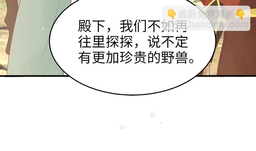 《凤榻栖鸾》第52话 识破骗局 第16页