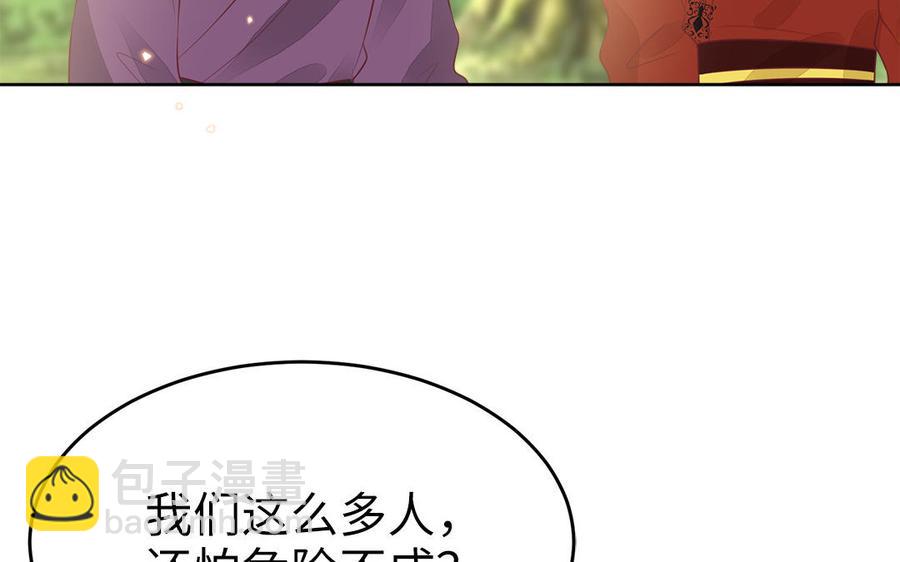 《凤榻栖鸾》第52话 识破骗局 第19页
