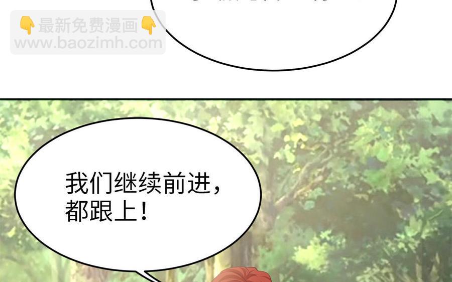 《凤榻栖鸾》第52话 识破骗局 第24页