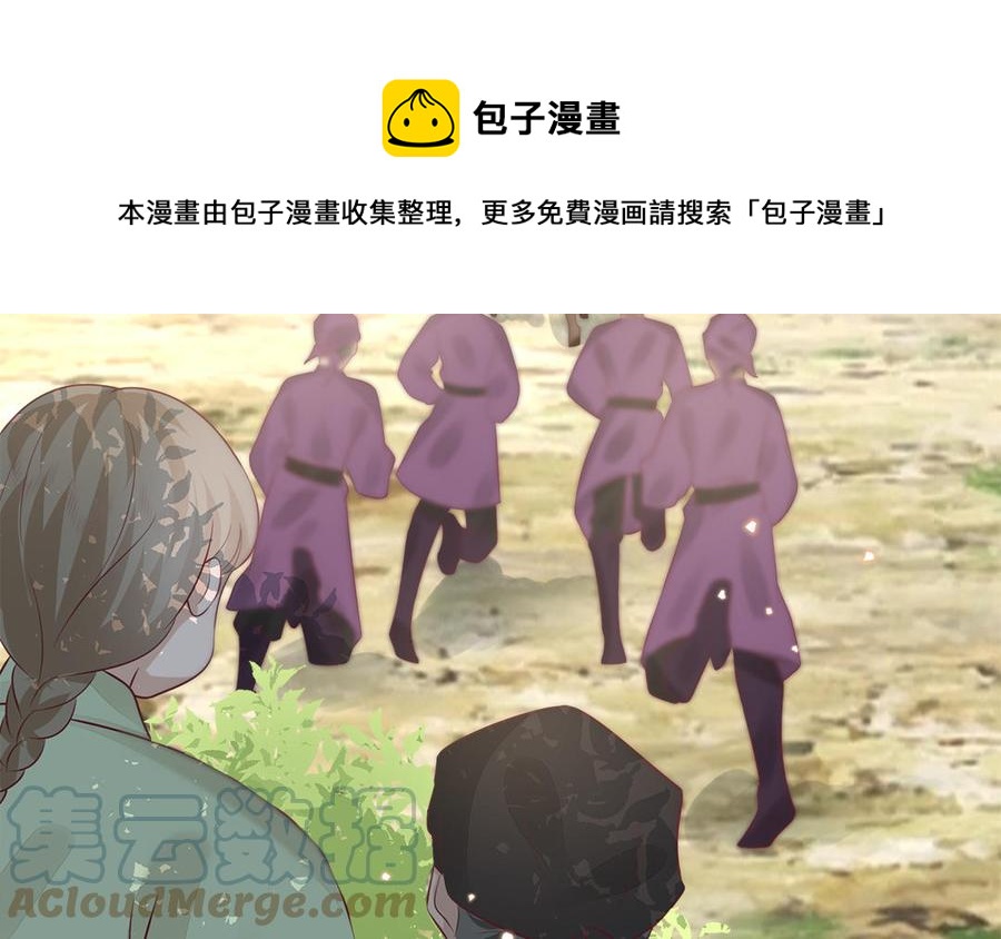 《凤榻栖鸾》第52话 识破骗局 第29页
