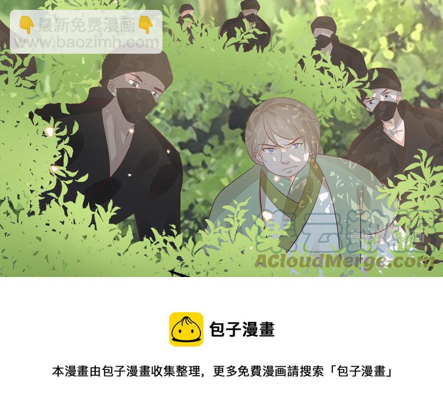《凤榻栖鸾》第52话 识破骗局 第33页