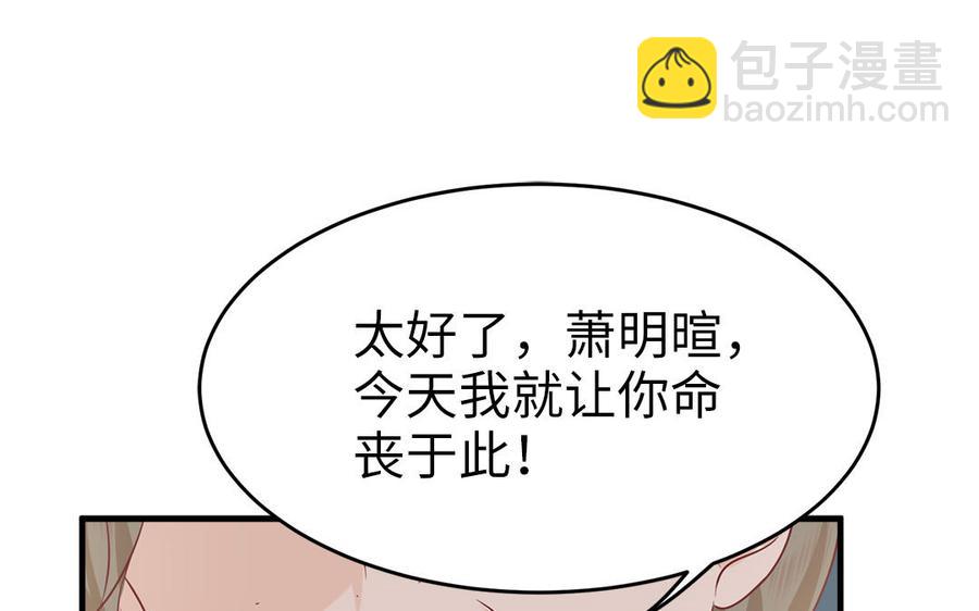《凤榻栖鸾》第52话 识破骗局 第35页