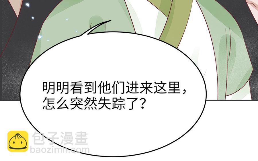 《凤榻栖鸾》第52话 识破骗局 第48页