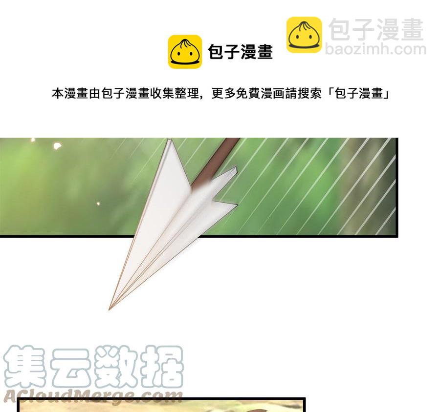 《凤榻栖鸾》第52话 识破骗局 第5页
