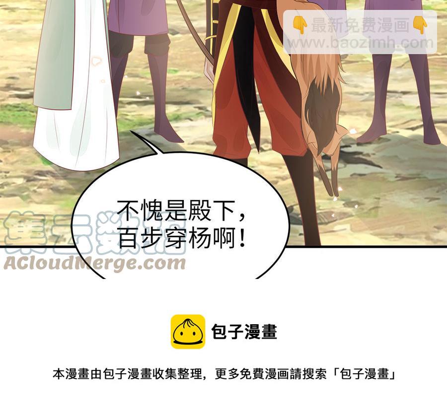《凤榻栖鸾》第52话 识破骗局 第9页